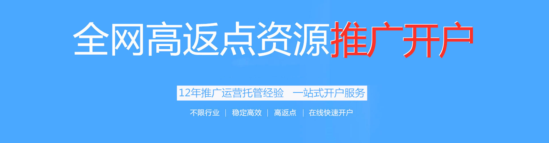 浦东百度信息流
